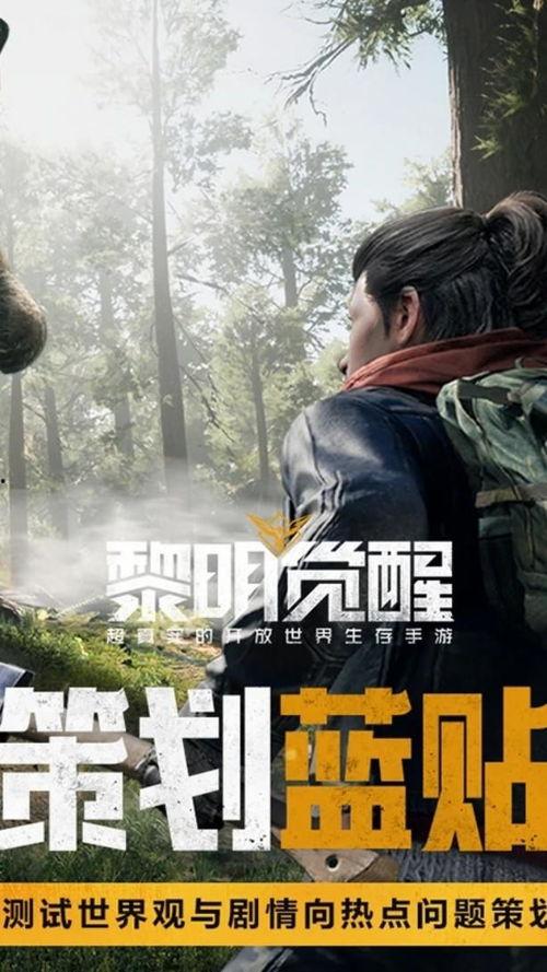 黎明觉醒最新爆料消息,神秘新爆料揭示游戏世界惊天秘密