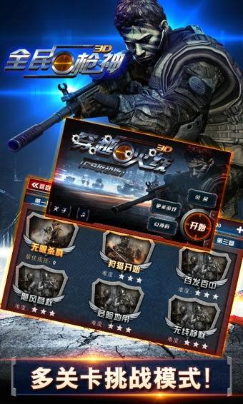 全民枪神最新爆料,神秘武器登场,战局再起风云